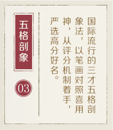 来宾起名流程三