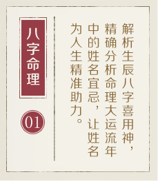来宾起名流程一